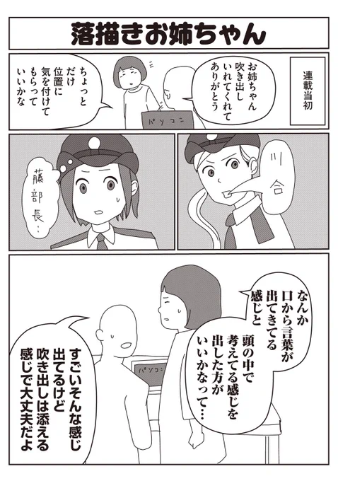 描きおろしTwitter連載、昨日は担当のミスでアップできていなかったので、本日は2話更新!
COMIC DAYSでも週刊連載始まりました→ https://t.co/acCCMt8XaR
#平日毎日更新  #ハコヅメ #交番女子 #COMICDAYS 