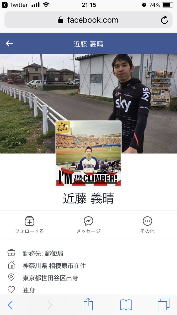 緊急公開大捜索 Twitter Search