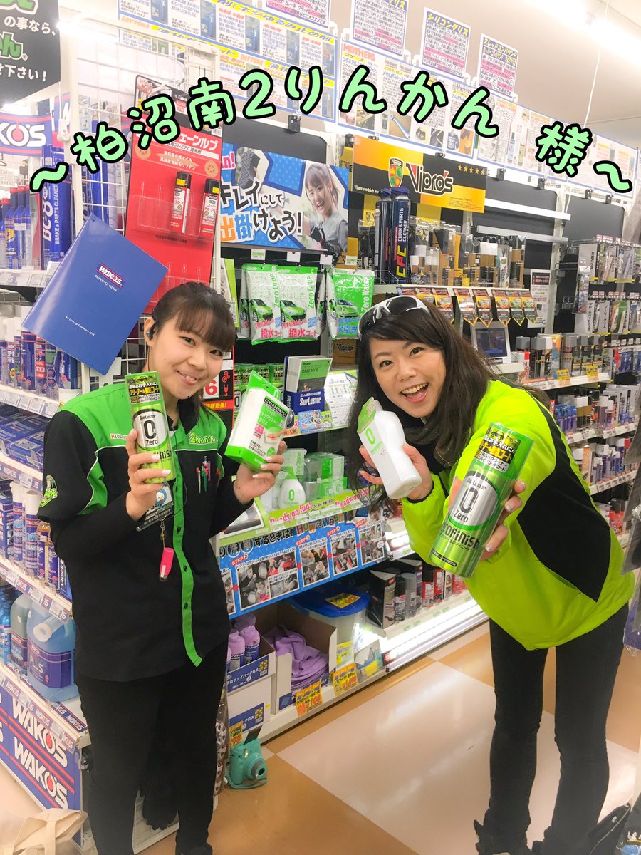 柏沼南2りんかん 柏沼南2りんかん