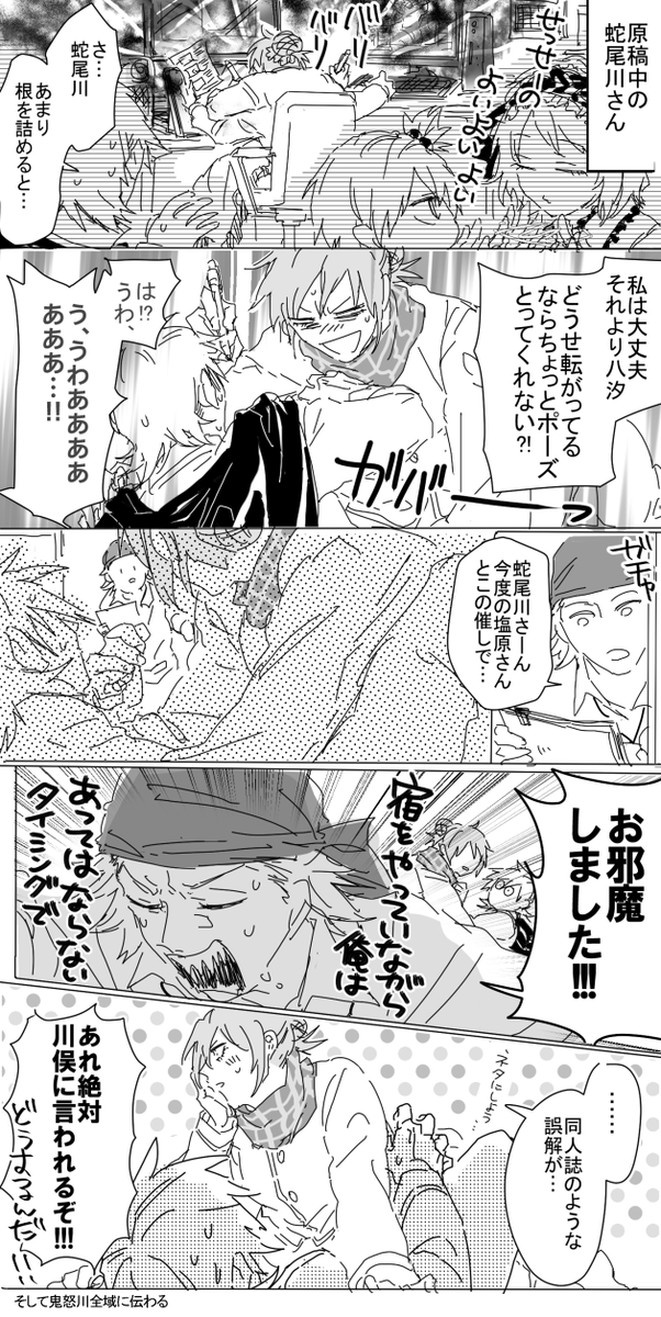 なつじさんの同人ワーカー蛇尾川さんが好きすぎました… 