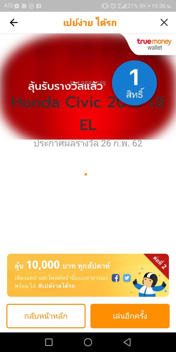 WPhonlasak's tweet photo. #เปย์ง่ายได้รถ https://t.co/HfDxQS8Fxg