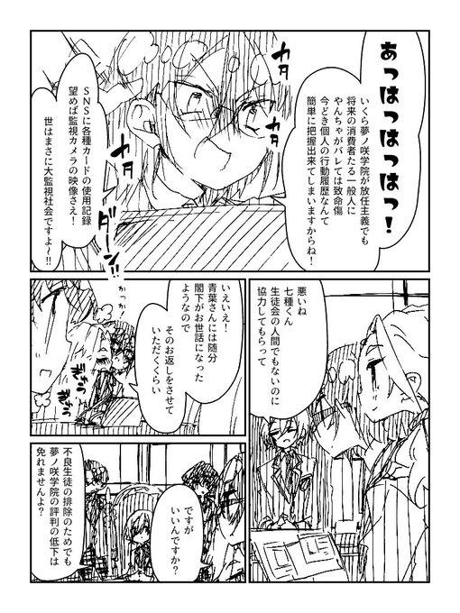 朔間零のtwitterイラスト検索結果 古い順 朔間零のtwitterイラスト検索結果 古い順