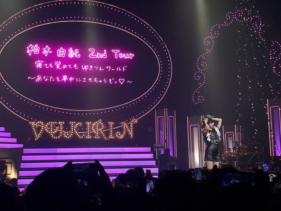 柏木由紀2ndツアー