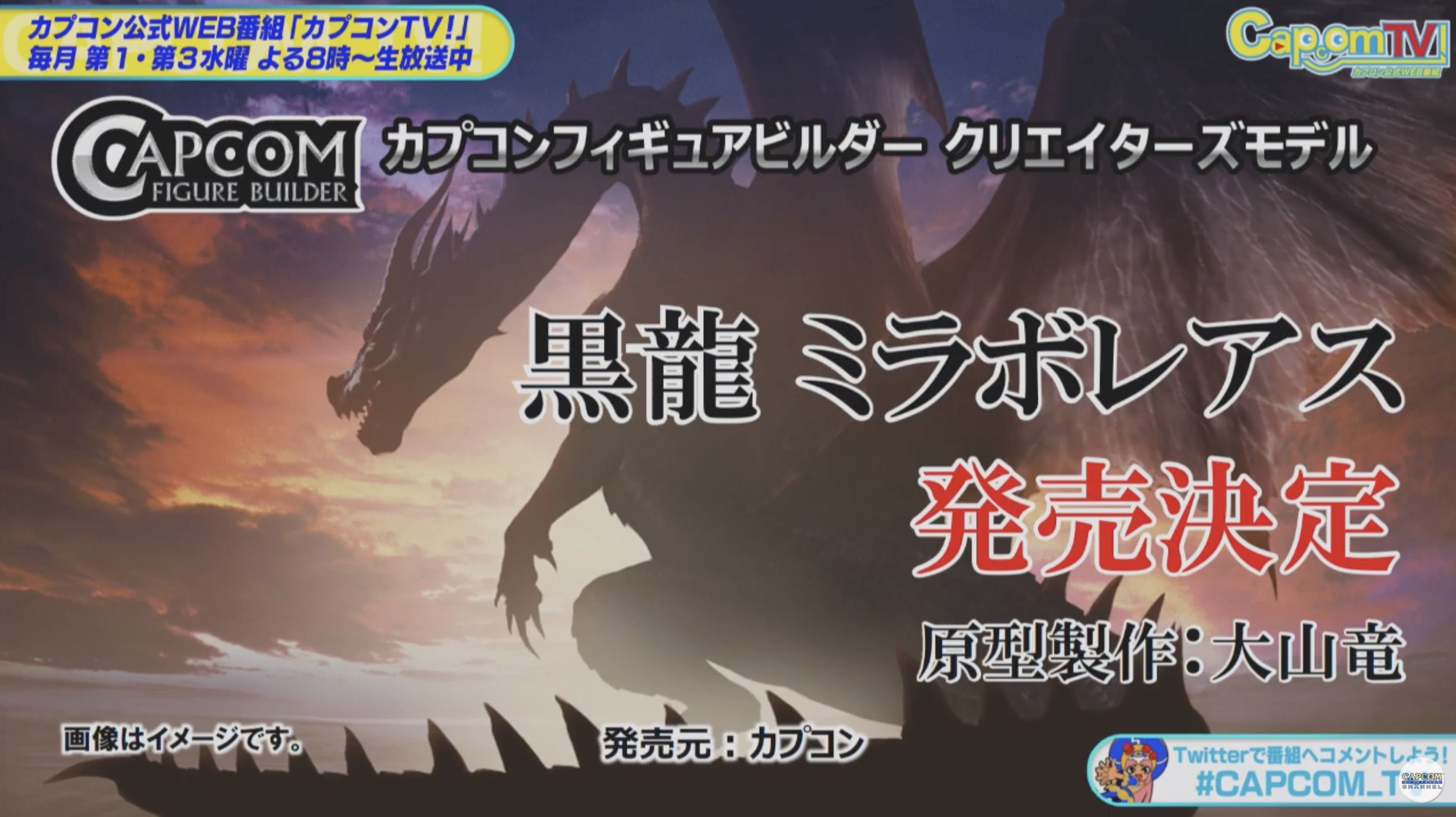 Gaijinhunter Creator Model For Fatalis Coming For The First Time Ever Release Date Tbd