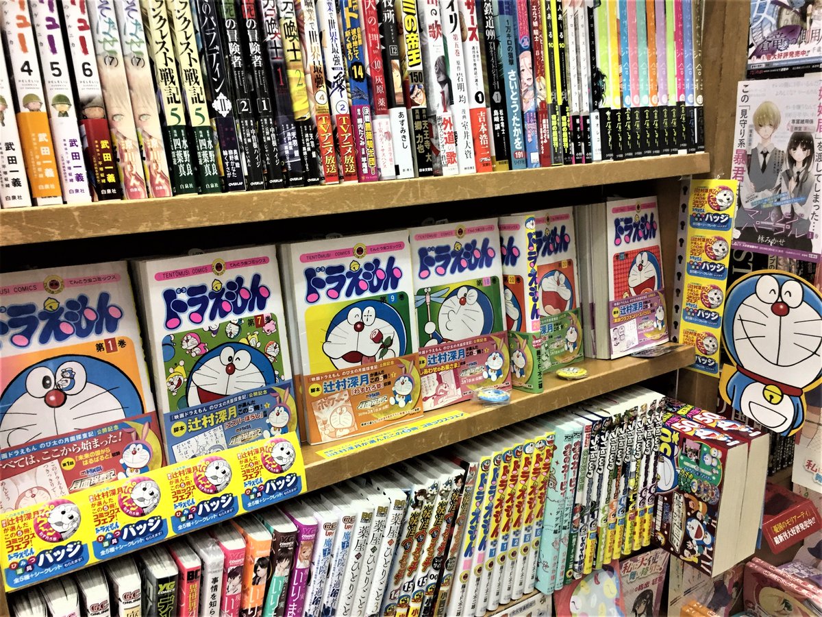 ドラえもん のび太の月面探査記 の小説版の発売からしばらくのまとめ Togetter ドラえもん のび太の月面探査記 の小説版の発売からしばらくのまとめ Togetter