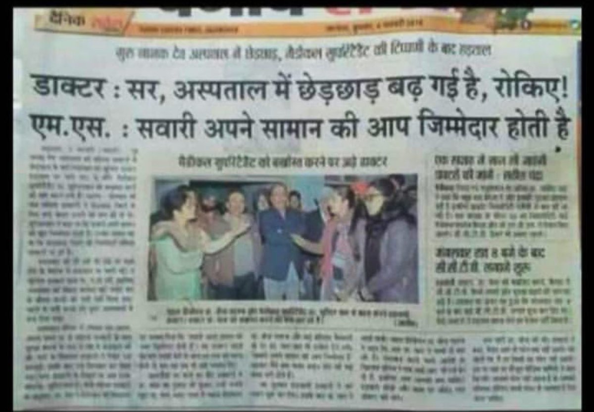 ki__nii's tweet photo. A very sad state of affairs in GMC Amritsar.
Why should we expect change and liberty when some seniors have such outlook towards life? #justicefordoctors #weneedsecurity https://t.co/KYY3Ly7zm0