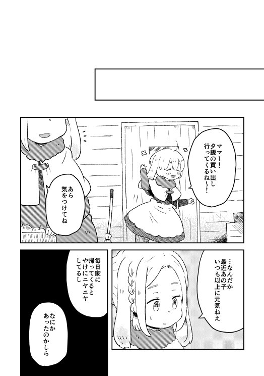 とある国で出会ったうさぎたちのお話(5/7) 