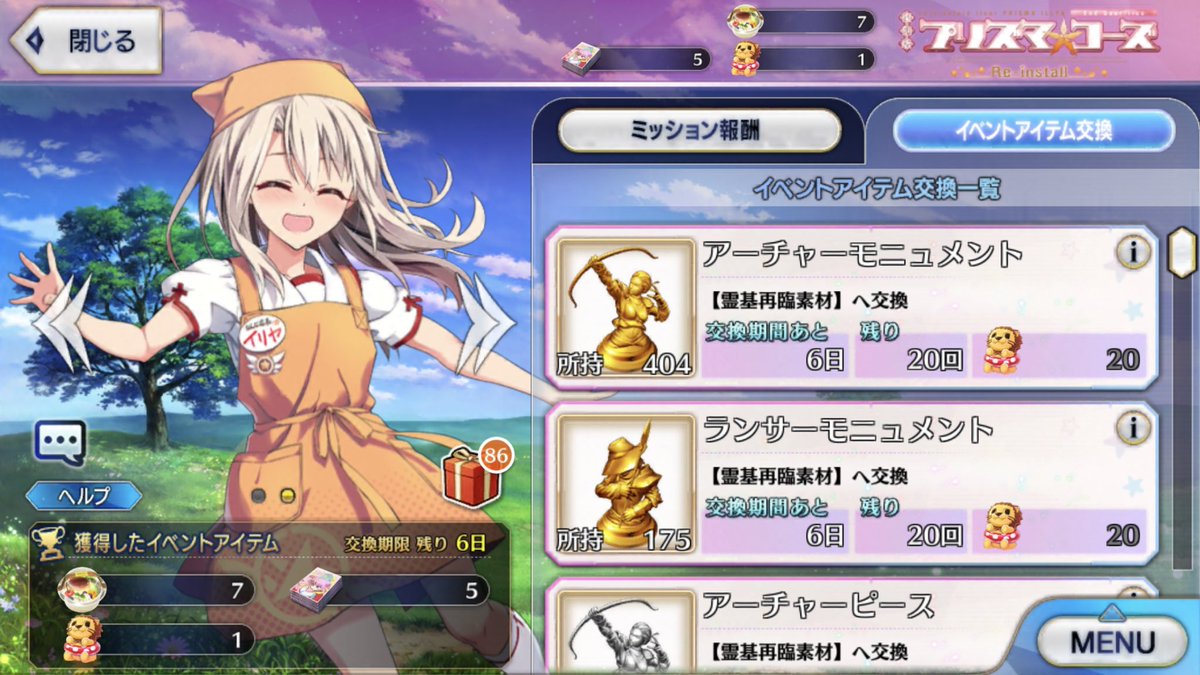 コ Fgo ボイス付きバレンタインも良いけど イリヤ クロエ 美遊の閉店ボイスもお忘れなく コ Fgo ボイス付きバレンタインも良いけど イリヤ クロエ 美遊の閉店ボイスもお忘れなく