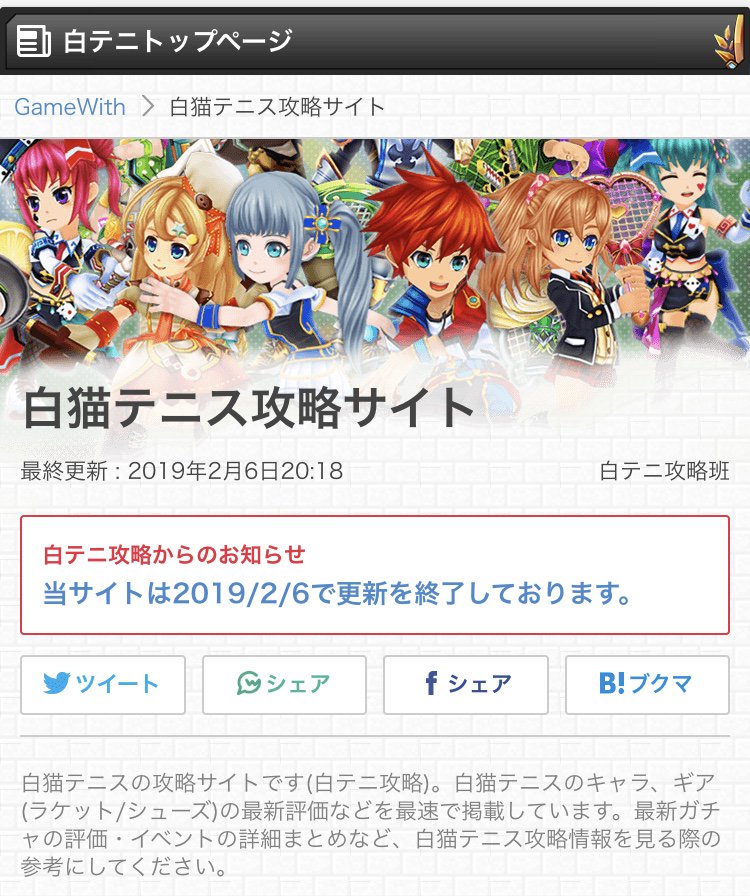 テニスがサービス終了しそう Togetter テニスがサービス終了しそう Togetter
