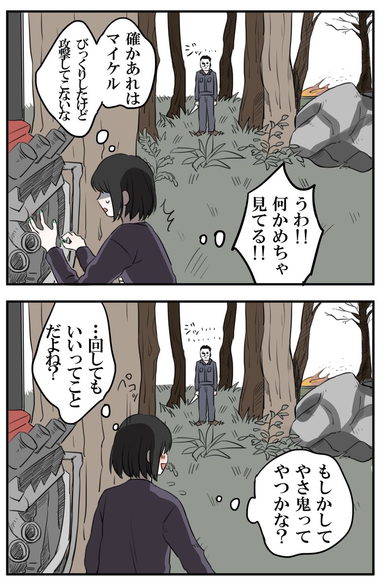 桔梗 Docmf さんのマンガ 15作目 ツイコミ 仮