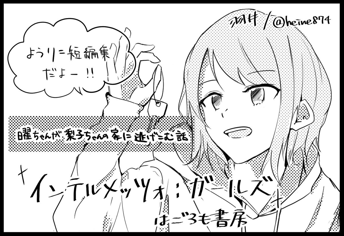 僕ラブ22曜誕申し込みました!ちゃんと通ってたら初参加です? 