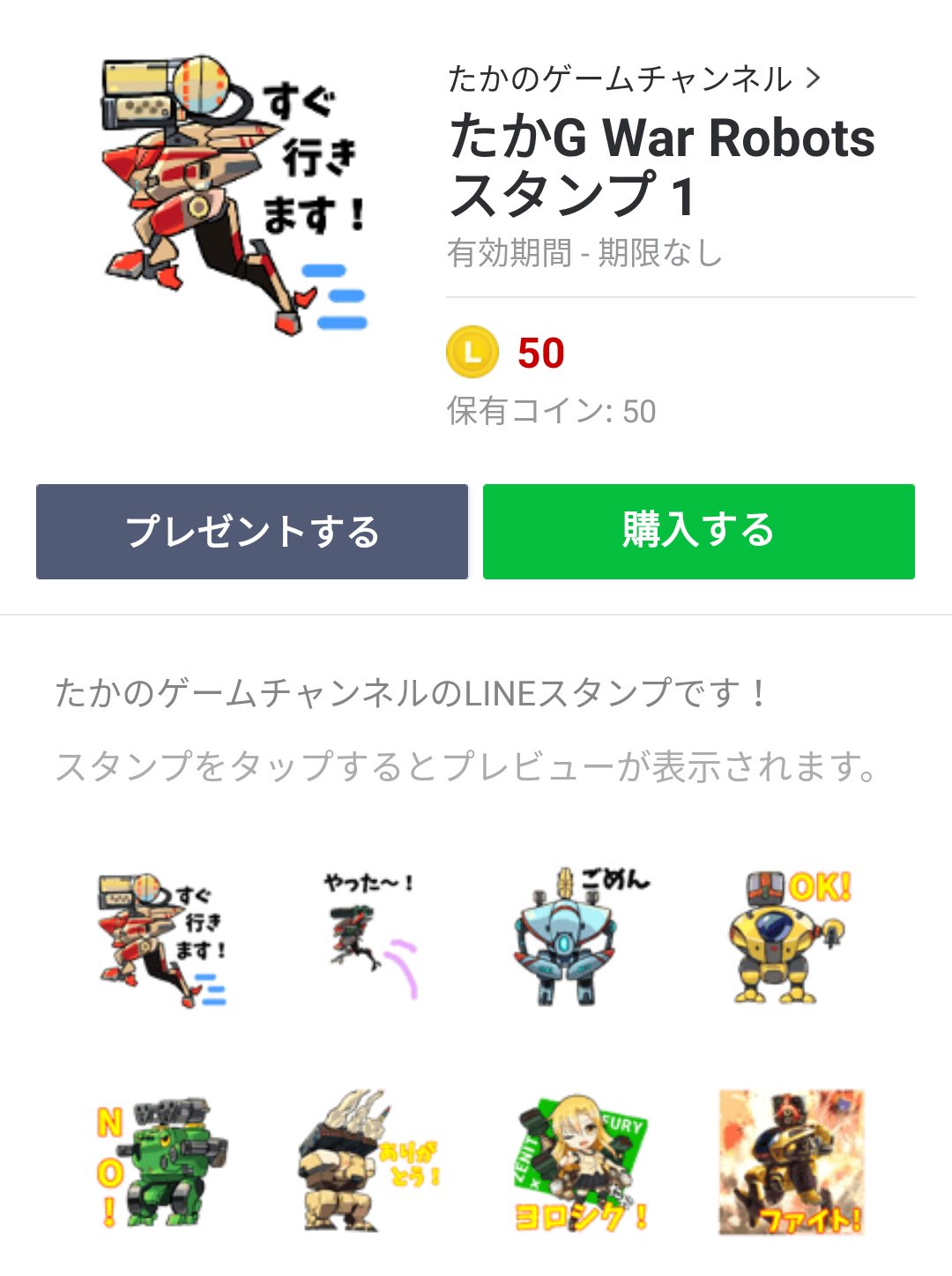 たか Wr実況 Sur Twitter たかのゲームチャンネルの Lineスタンプ を販売開始しました お馴染みのwrイラストに Ok 等のメッセージが入った 可愛いスタンプです 興味ある方は是非見てみてネ Warrobots T Co 4f50m6xmbz T Co