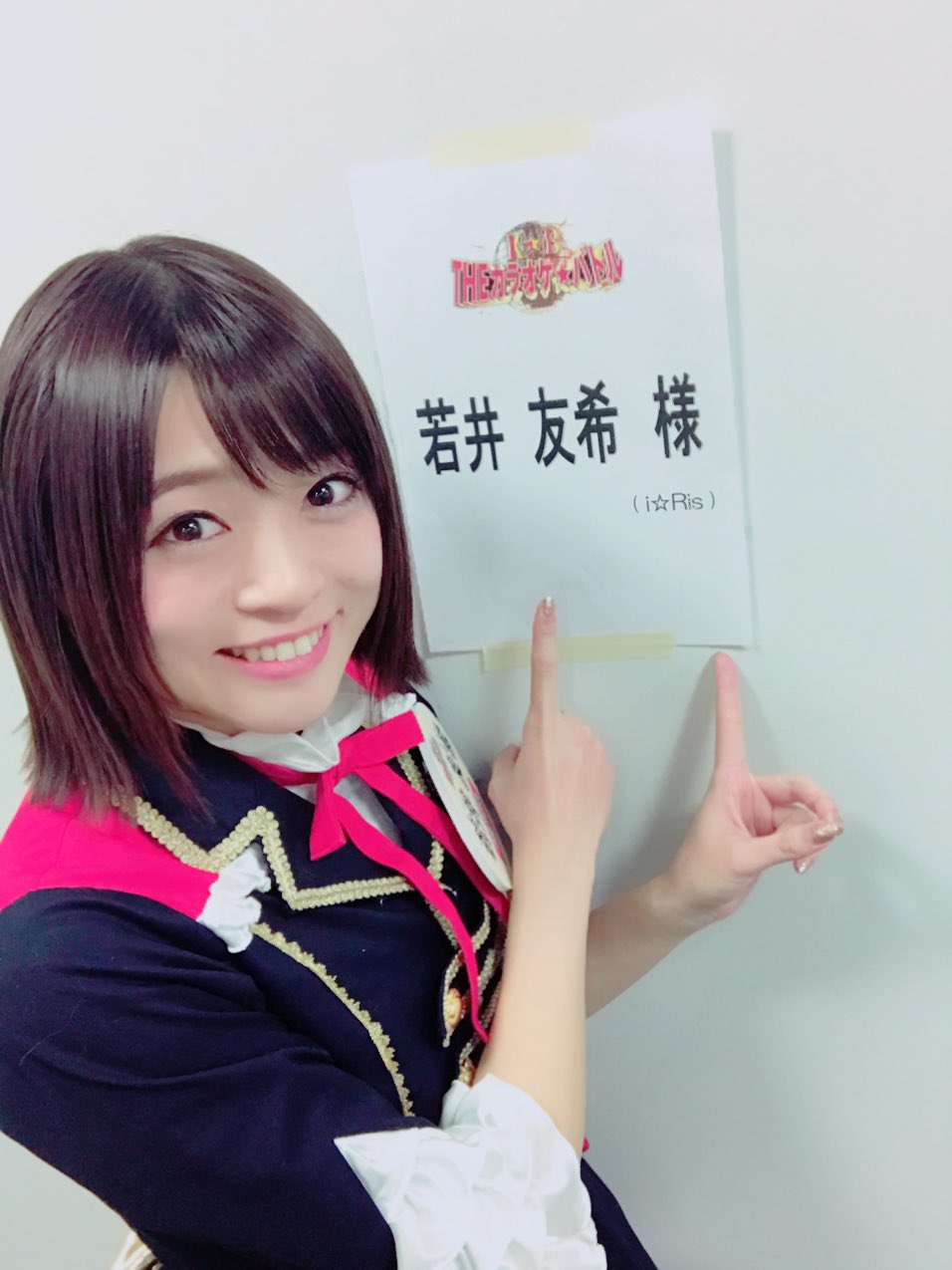 若井友希 I Ris カラオケバトル 観てくださった皆様 わかちーカラオケバトル で実況して下さった皆様 本当に本当にありがとうございました 今回この番組に出させて頂いて 出場者の皆様の素晴らしい歌声に常に刺激を受け 若井友希 I Ris カラオケバトル 観てくださった皆様 わかちーカラオケバトル で実況して下さった皆様 本当に本当にありがとうございました 今回この番組に出させて頂いて 出場者の皆様の素晴らしい歌声に常に刺激を受け