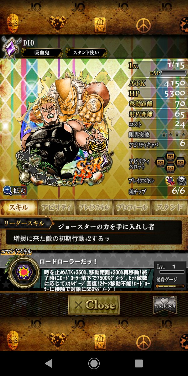 ジョジョ スターダスト シューターズ リセマラ