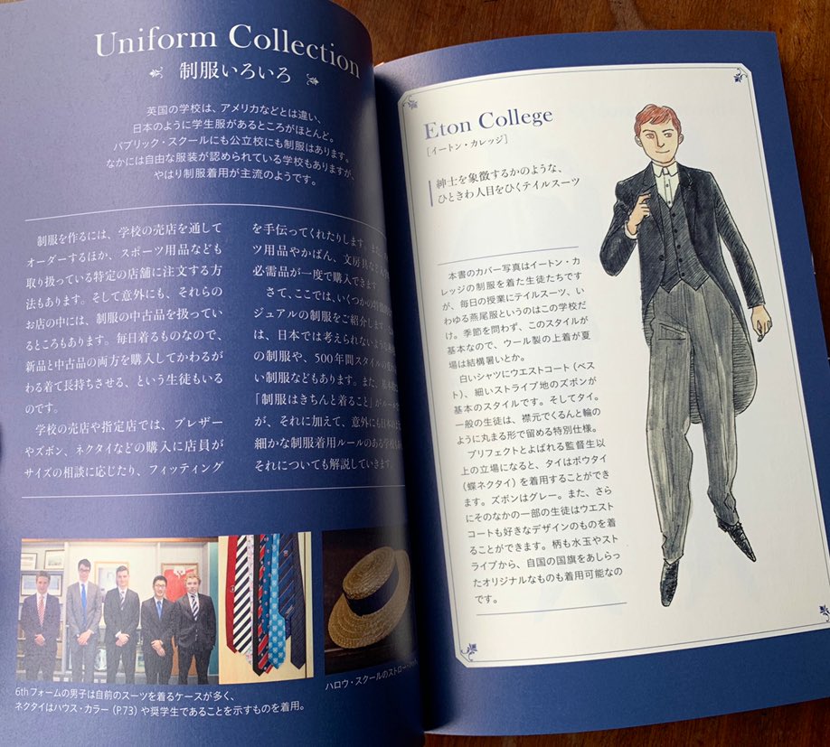 Amazon.co.jp: 美しき英国パブリック・スクール : 石井理恵子: 本