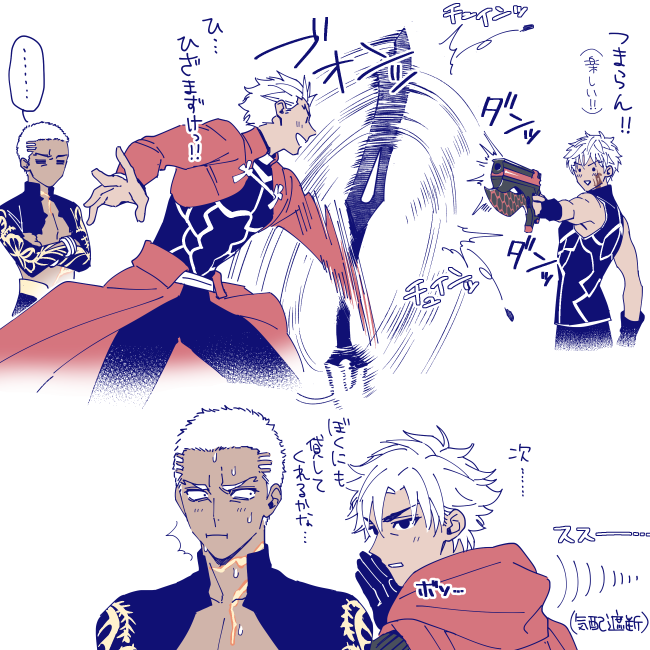 エミヤ族仲良くして～～～～! 