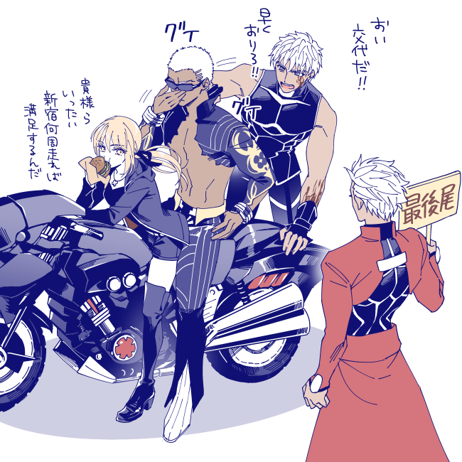 エミヤ族仲良くして～～～～! 