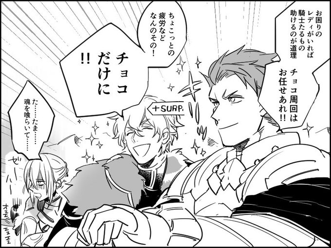 ついでに去年のバレンタイン円卓 