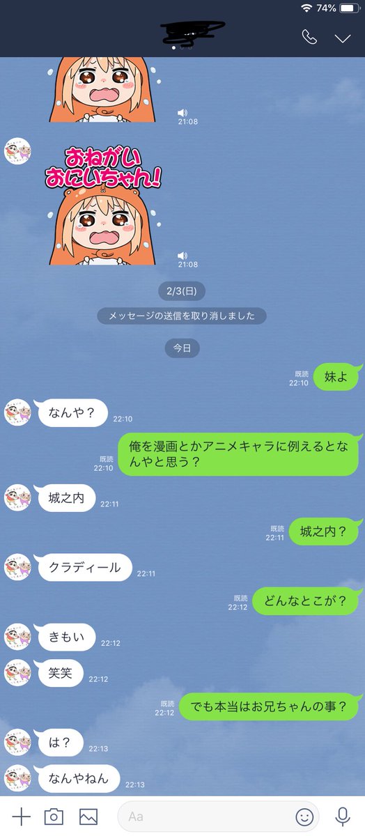 あなたをアニメキャラに例えると