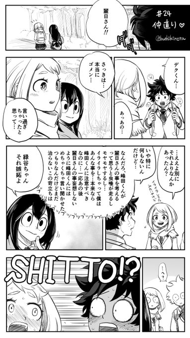 ぶっちぃ(@buthikireta) さんのマンガ一覧 : 古い順 : 5ページ目