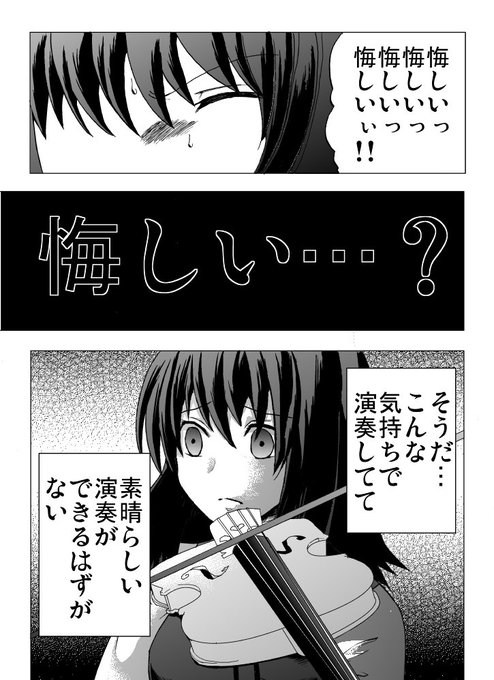 まんが「変態コンチェルト」その5 