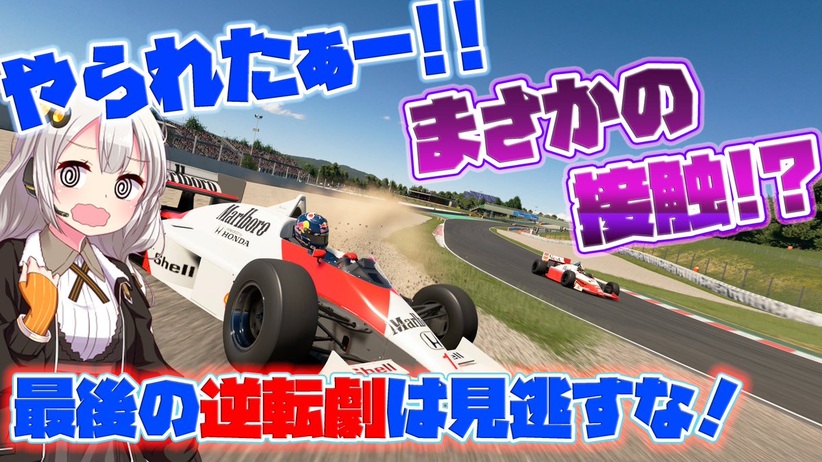 Tomogames Yukkuri グランツーリスモsport 旧f1マシンがカタロニアを彩る そして最後の結末は Season2 Tgc Rd 2 第1回目 ゆっくり実況 T Co Mevyz6gbwr Gtsport グランツーリスモsport ゆっくり実況 Tgc T Co J8nqbiw84v