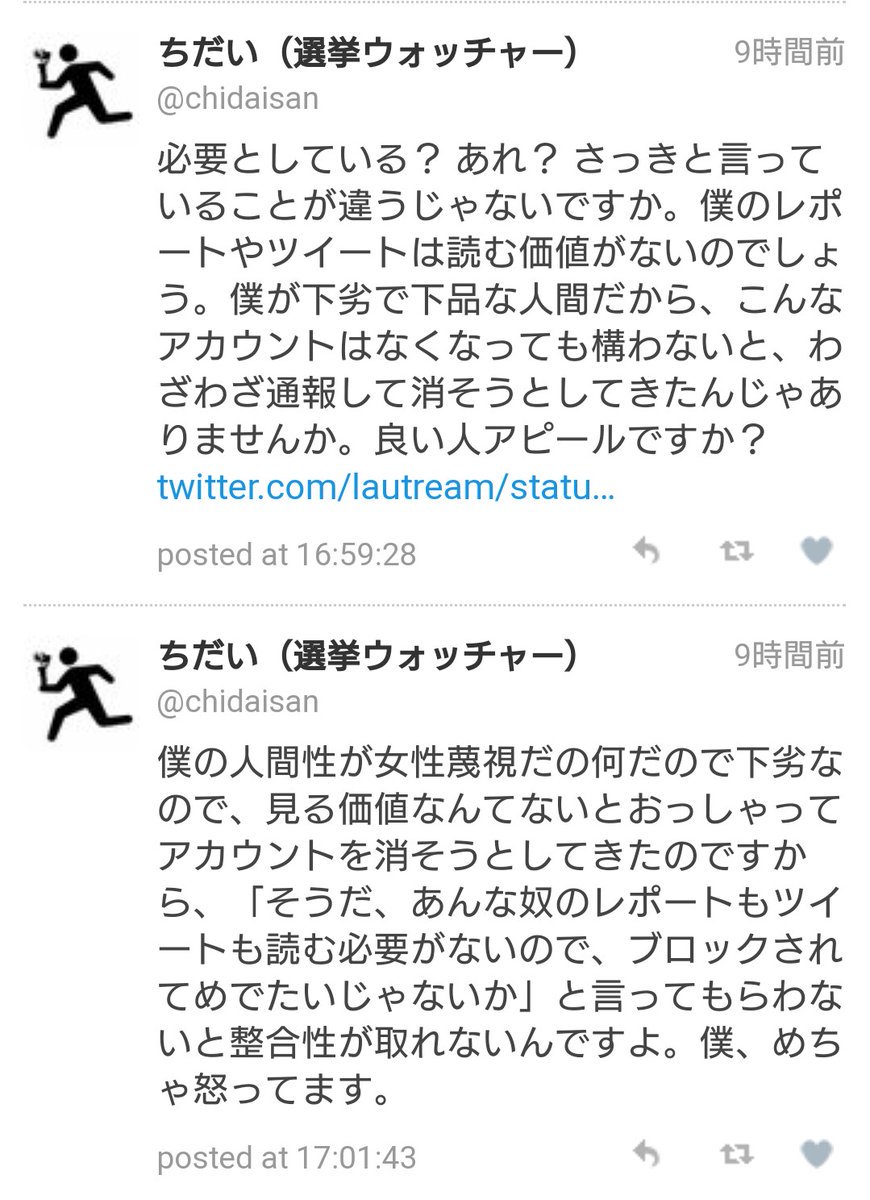 Mold ちだい 俺はおまえみたいに ちだいのレポートを呼んでいるフォロワーはブロック するような偏狭な 人間ではないんでね 人それぞれの判断で決めればいいことだ 俺も俺の判断と見解を示す権利があるというだけ 八つ当たりするな