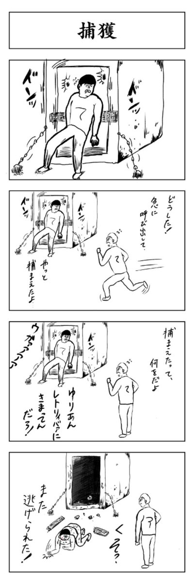 #4コマ漫画
#4コマ
#漫画家志望さんと繋がりたい
#漫画家
#漫画家志望さんと繋がりたい
#シュール
#アート
#イラスト好きな人と繋がりたい
#イラスト
#カオス