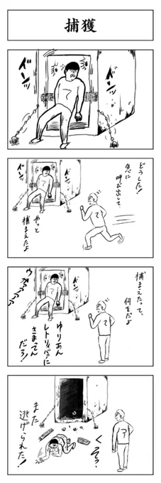 #4コマ漫画
#4コマ
#漫画家志望さんと繋がりたい 
#漫画家
#漫画家志望さんと繋がりたい 
#シュール
#アート
#イラスト好きな人と繋がりたい
#イラスト
#カオス 