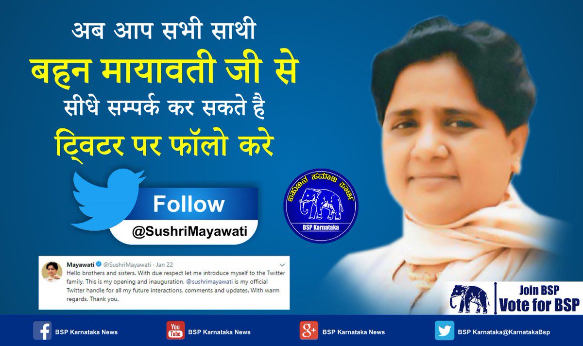 dalitsamajindia's tweet photo. अब आप सभी साथी , कार्यकर्ता मान्य बहनजी से सीधे संपर्क कर सकते है  I 

बहनजी को ट्विटर पर फॉलो करे और उनसे जुड़े @SushriMayawati https://t.co/sNEtR50iGp