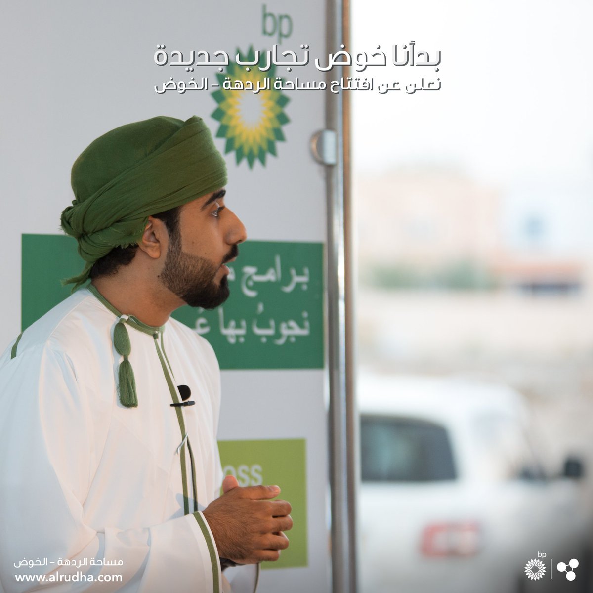 LuxuryXrAxa's tweet photo. "بدأنا الردهة بهدف بناء منصة للعمل والتعلم والتواصل، من خلال تعزيز دور المجتمع في المساحات وإعادة صياغة مفهوم العمل." 👥💡

- محمد الوهيبي.

#الردهة | #BP https://t.co/4yX1VlBqUk