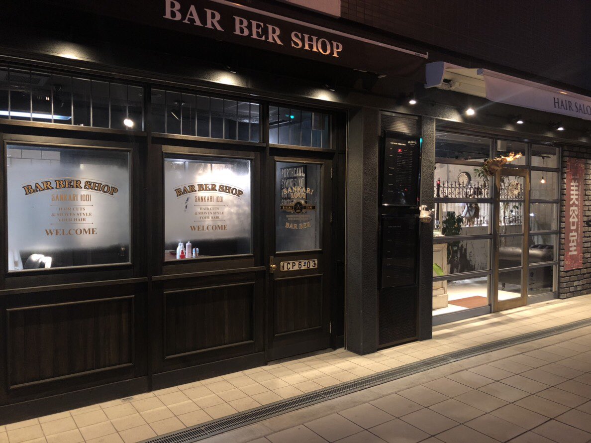 天王寺区の理美容室 Sankari Sankari Twitter