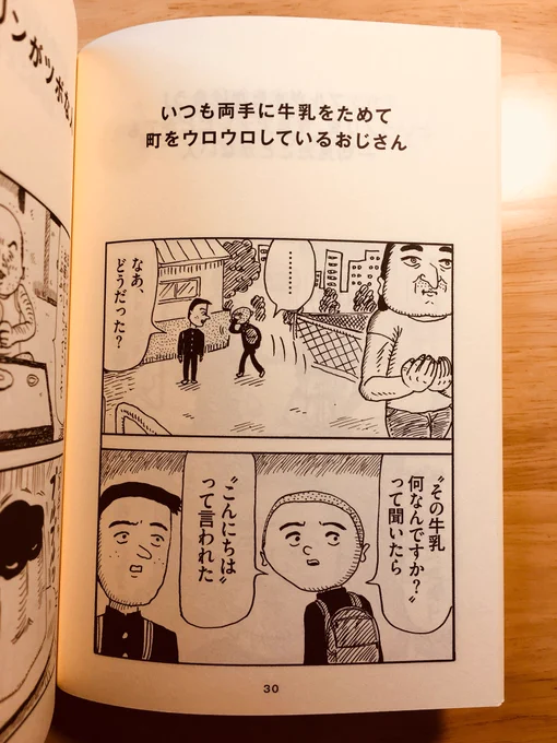 これまでの1ページ漫画→（@Mr_Coppepan）

1ページ漫画集「夏がとまらない」（ナナロク社）も好評発売中です→  