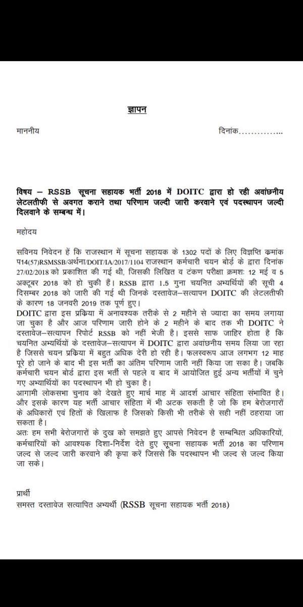 MPrasad_CS's tweet photo. #RSSB_IA_JOINING #Rajasthan #जयपुर  #ashok_gehlot #informatics_assistant #ZeeRajasthanNews #News18india 
#RahulGandhi #congress #LokSabhaElections2019
#Helpless_IA #DOITC #Feb2019
#बूथ_बूथ_पर_भाजपा https://t.co/whW1DGpiCR