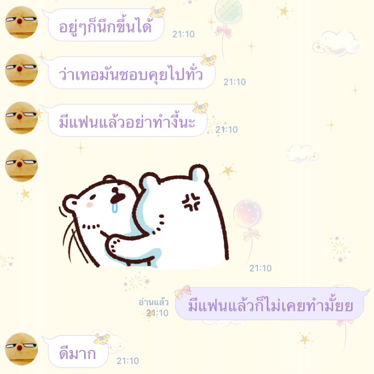 ได้แต่ อิหยังหว้าาาา