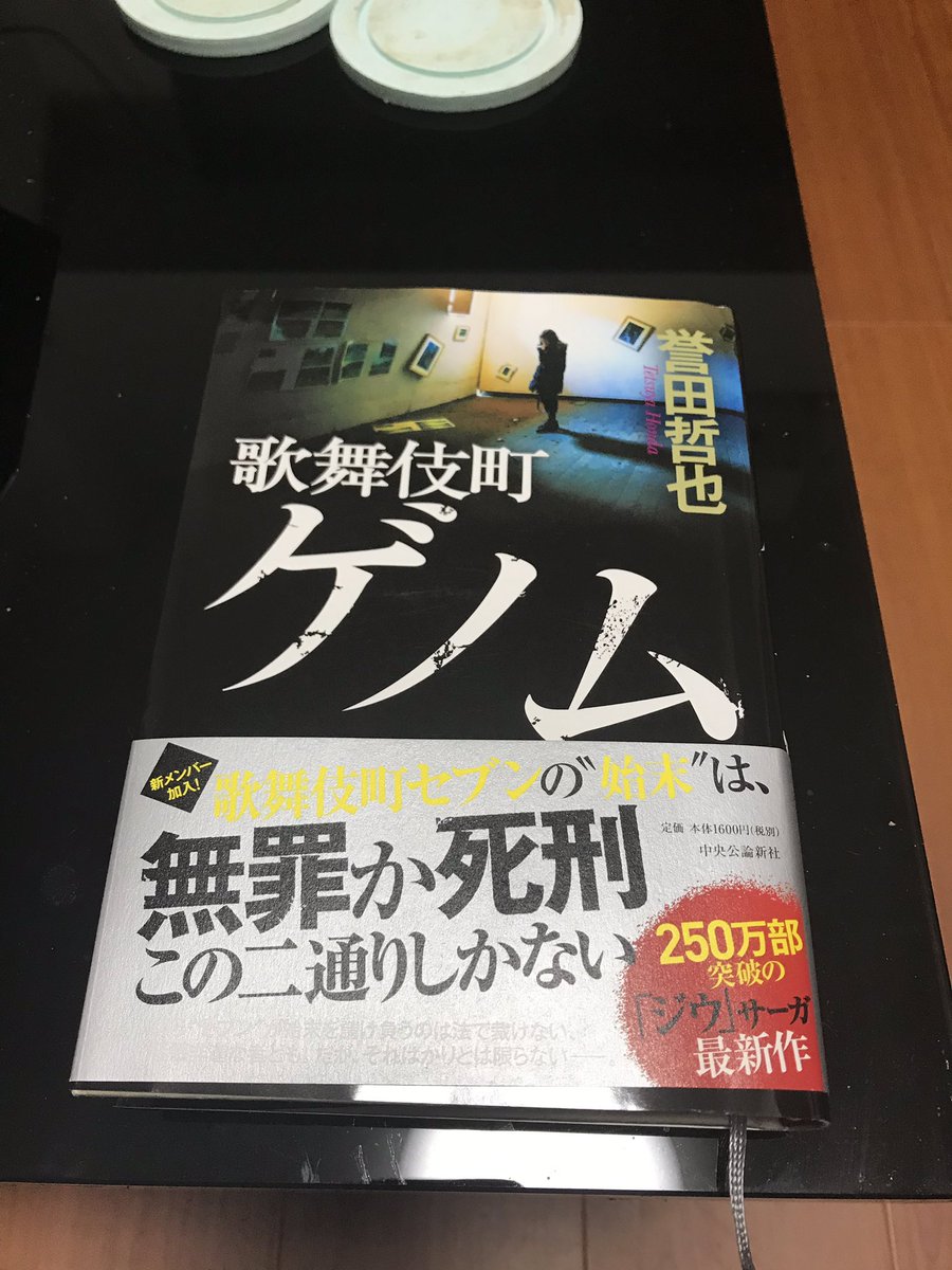 歌舞伎町セブン