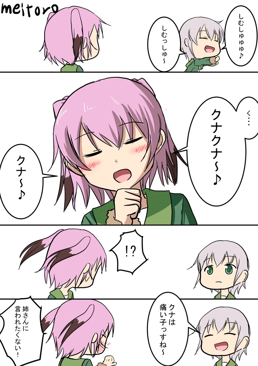 艦これ 国後 占守 クナクナ 艦これ版深夜の真剣お絵描き60分一本勝負 艦これ版 Meiの漫画 艦これ 国後 占守 クナクナ 艦これ版深夜の真剣お絵描き60分一本勝負 艦これ版 Meiの漫画