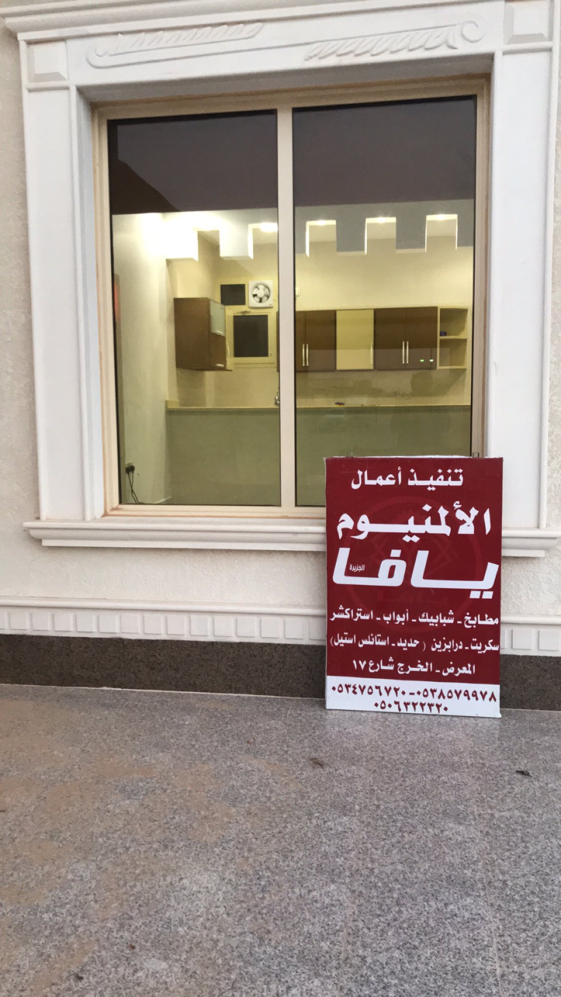 يافا الجزيرة للألمنيوم yafajaz twitter يافا الجزيرة للألمنيوم yafajaz twitter
