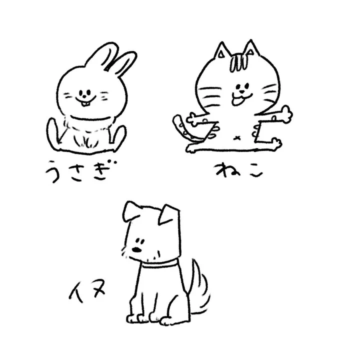 #リプできた動物を時間かけずに描く

描きました☺️動物描きたい欲満たされてさっぱり!リプくださった方ツリーします?‍♀️構ってくださってありがとうございました? 