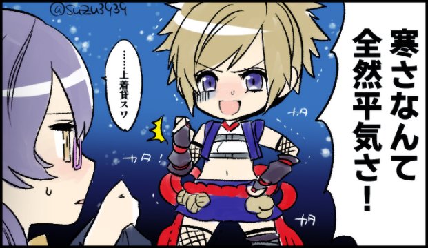 鈴ノ助 Suzu3939 さんのマンガ一覧 ツイコミ 仮