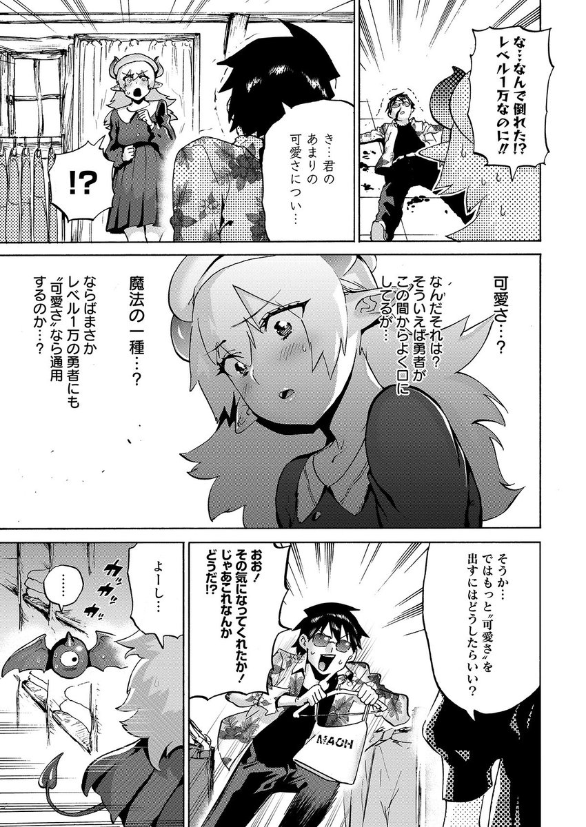 普段は純情女魔王とグイグイ勇者がイチャコラする漫画を描いてます。 ご興味ありましたらぜひ!  無料試し読み↓ storia.takeshobo.co.jp/manga… Amazon↓ 