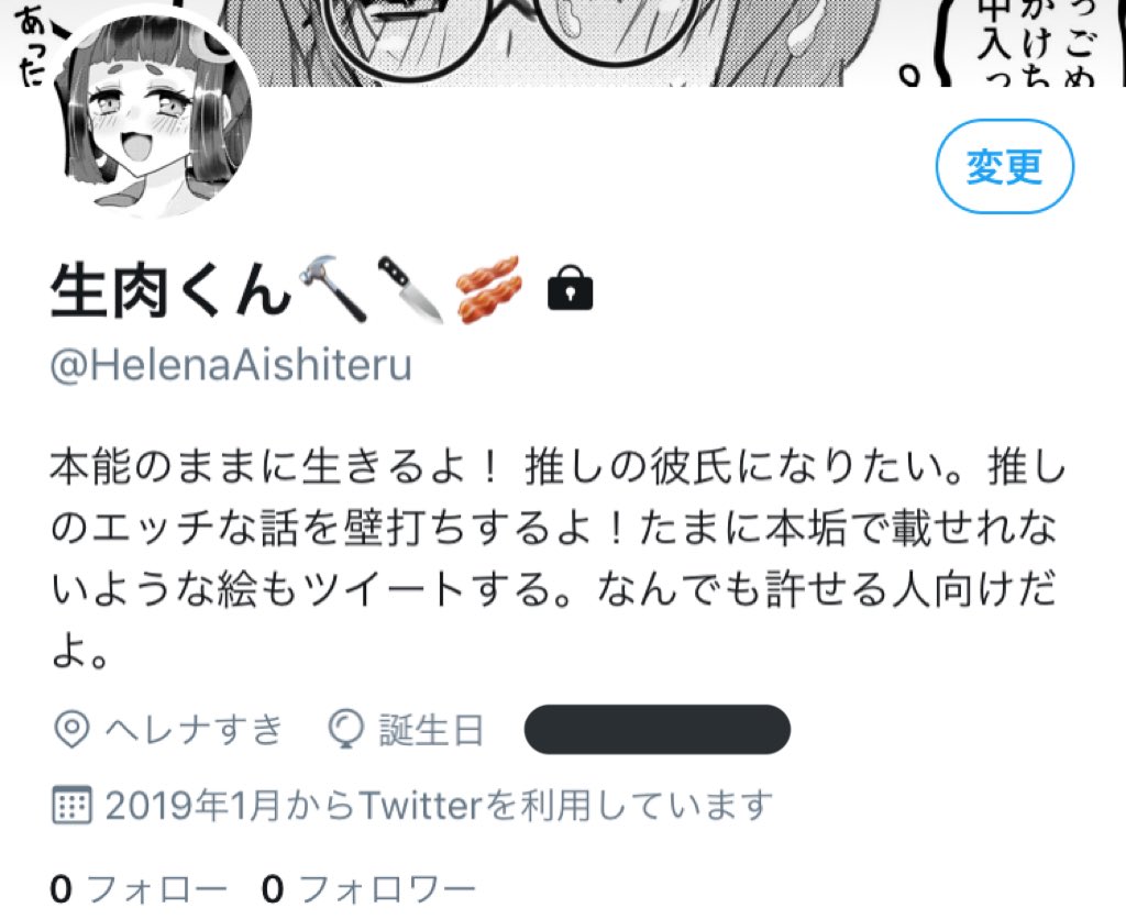 焼肉ちゃん クソみたいなイラストやr話やネタを投下する便器みたいなアカウントがあるんだよ Helenaaishiteru 焼肉ちゃん クソみたいなイラストやr話やネタを投下する便器みたいなアカウントがあるんだよ Helenaaishiteru