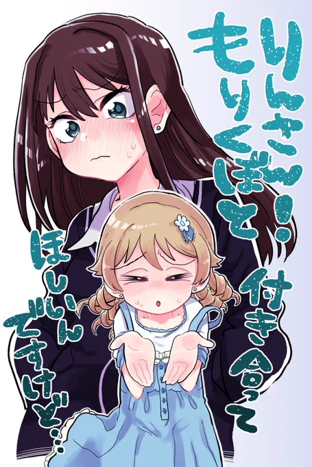 【シンステ新刊】2/11 開催のシンデレラ☆ステージ7stepの新刊です。
しぶりんが森久保に告白!?されちゃって…
一体どうするの～!?
そんな内容のりんのの本になってます! 