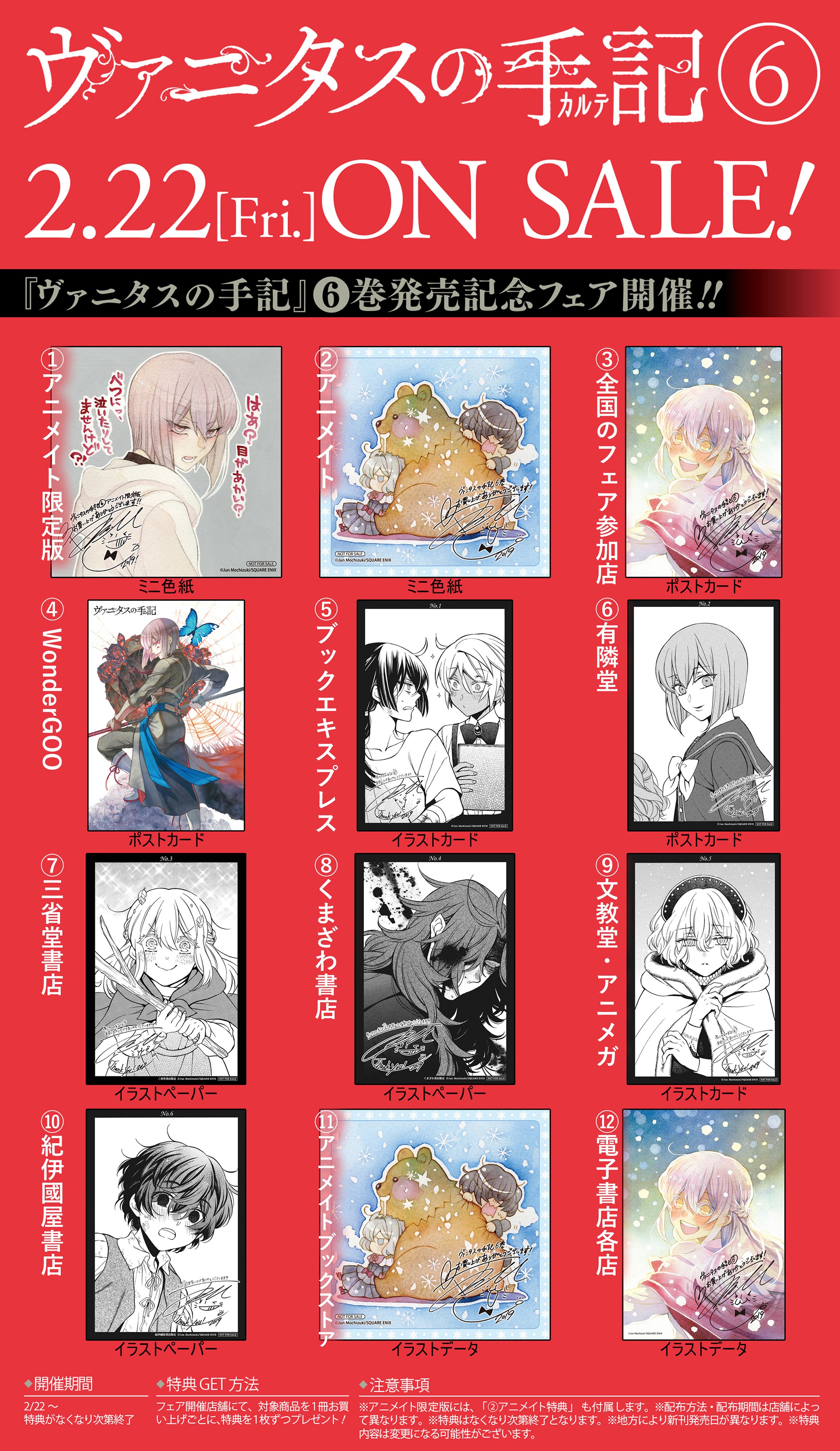 望月淳@ヴァニタスの手記1️⃣1️⃣巻発売中📘 on X: 望月淳@ヴァニタスの手記1️⃣1️⃣巻発売中📘 on X: