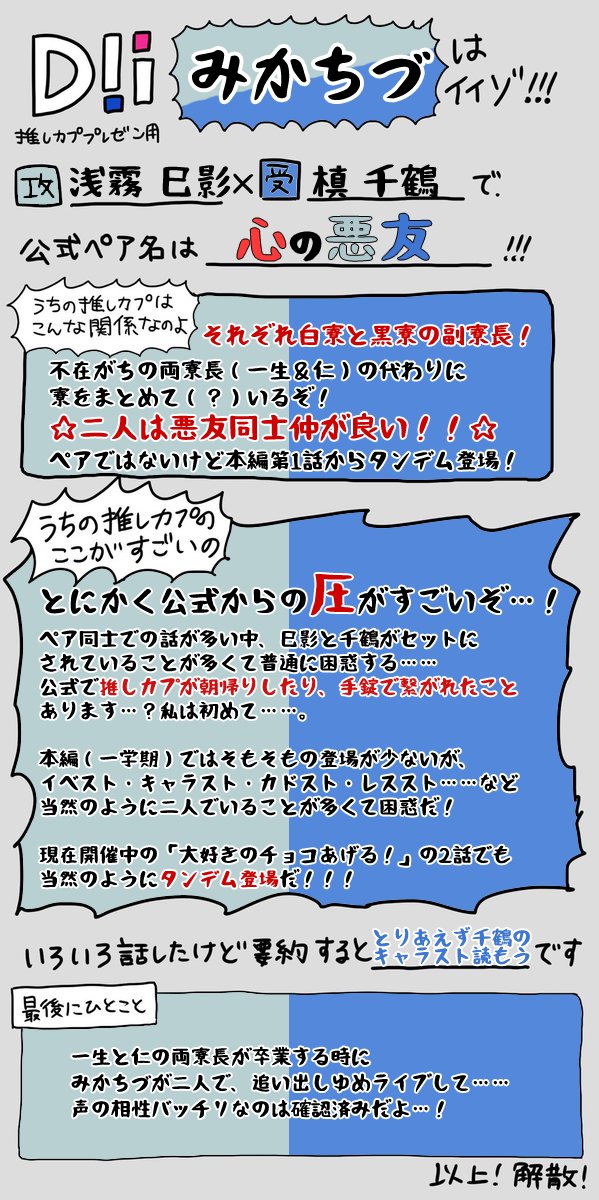 ワイの推しカプはええぞ Twitter Search