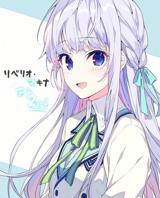 2月9日に電撃文庫様より刊行の第25回電撃小説大賞銀賞受賞「リベリオ・マキナ」(著:ミサキナギ)発売まであと2日!https://t.co/Dz2qYxJhWZ 