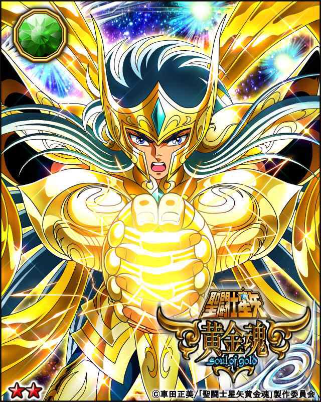 水瓶座アクエリアスのカミュさん2月7日誕生日おめでとうございます