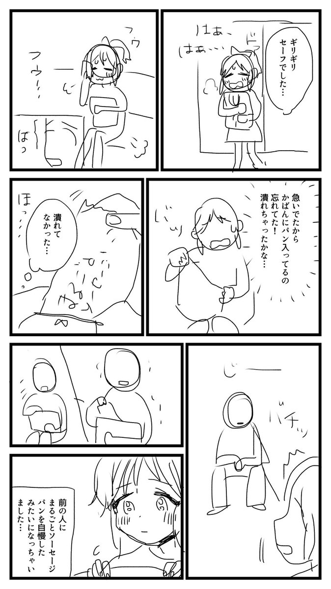 実体験をマンガにしたらよくわかんなくなったし、電車が描けないので没 ネームのクオリティは毎回こんな感じです 