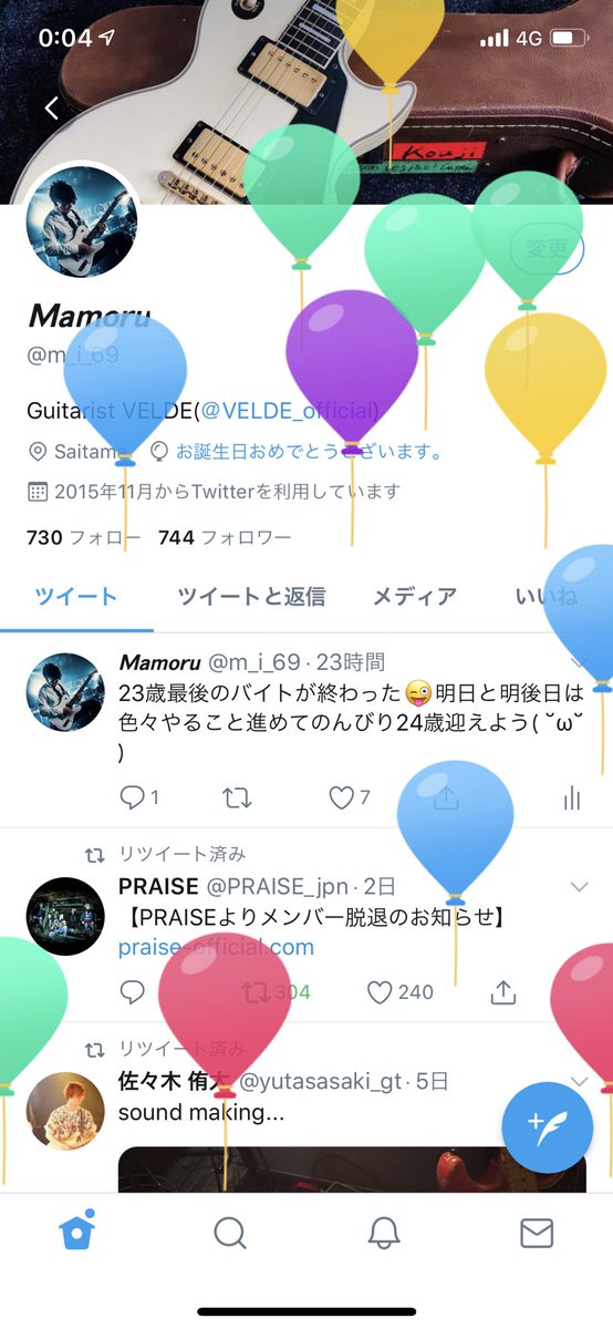 無事に24歳になりました🎉🎉

これからもよろしくお願いします🥳

パーリーパーリー🎂