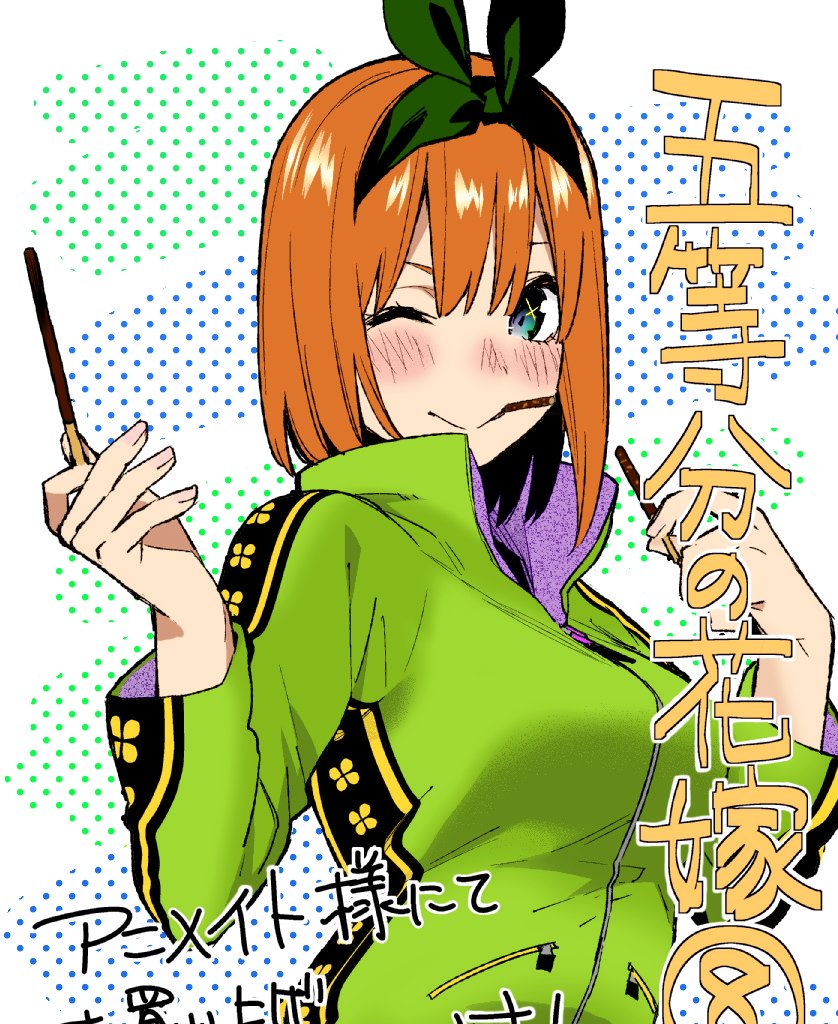 Dudesvd 中野四葉 五等分の花嫁 Dudesvd 中野四葉 五等分の花嫁
